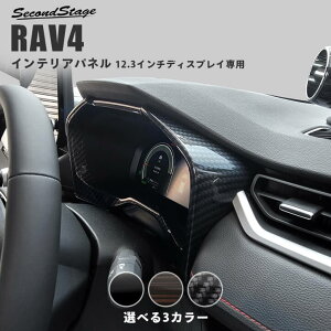 �g���^ �V�^RAV4 50�n ���[�^�[�p�l�� TFT�J���[�}���`�C���t�H���[�V�����f�B�X�v���C�i12.3�C���`�f�B�X�v���C�j �S3�F [second]