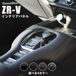 z_ ZR-V(RZn) Vtgpl S4F [second]