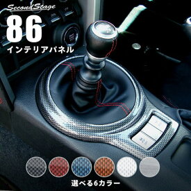 楽天市場 トヨタ86 内装パーツ パーツ 車用品 車用品 バイク用品の通販 楽天市場 トヨタ86 内装パーツ パーツ 車用品 車用品 バイク用品の通販