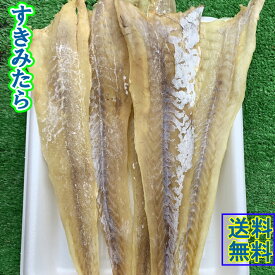 楽天市場 鱈 塩漬けの通販