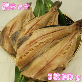 楽天市場 焼き魚 ホッケ 魚介類 水産加工品 食品の通販