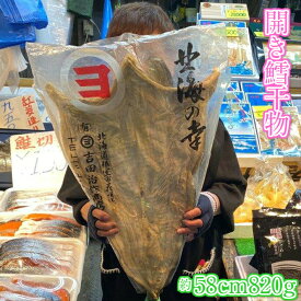 楽天市場 干し 鱈の通販