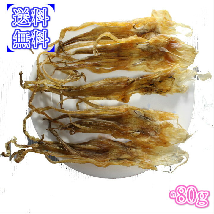 楽天市場 送料無料 いかげそ 約80g 乾物 おつまみ 保存食 だし 海鮮 珍味 酒のつまみ スルメ イカ 烏賊 下足 ゲソ 上野アメ横丸茂商店楽天市場店 楽天市場 送料無料 いかげそ 約80g 乾物 おつまみ 保存食 だし 海鮮 珍味 酒のつまみ スルメ イカ 烏賊 下足 ゲソ 上野アメ横丸茂商店楽天市場店