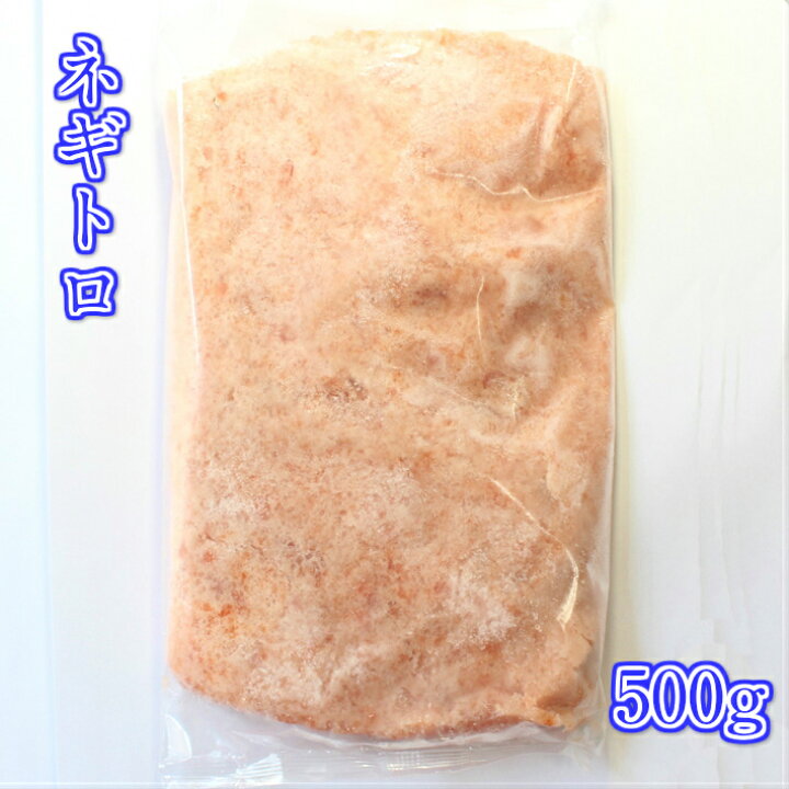 ネギトロ まぐろたたき 500g 海鮮丼 お徳用 刺身 軍艦 寿司ネタ おうちごはん【マグロ 鮪】 上野アメ横丸茂商店 マグロ テール メバチマグロ他 約2kg 5-10個位 加熱用 珍味少々お時間頂きます。日付指定不可