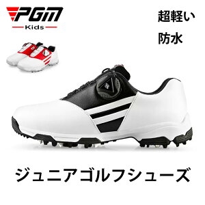 スニーカー PGM ゴルフシューズ キッズ 女の子 男の子 ジュニア 防水 耐磨 グリップ スニーカー ソフトスパイク お洒落 通気性 スポーツシューズ 運動 アウトドア 防滑ソール 送料無料 ダイヤ