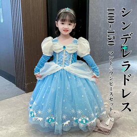 「子供ドレス」「ワンピース＋マントセット」秋 冬 HALLOWEEN COSTUME KIDS ドレス 子ども ワンピース 長袖 キッズ 女王ドレス ガールズ プリンセス風 ステージ衣装 ディズニーランド ディズニーシー お姫様 プリンセス ドレス コスプレ ハロウィン クリスマス