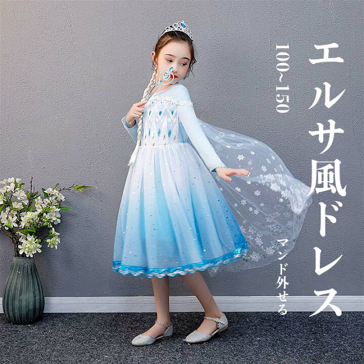 楽天市場 子供ドレス ワンピース 秋 夏 Halloween Costume Kids ドレス 子ども 長袖 キッズ 女王ドレス ガールズ アナ エルサ プリンセス風 ステージ衣装 ディズニーランド ディズニーシー お姫様 プリンセス ドレス アナ雪 コスプレ 学園祭 ハロウィン クリスマス
