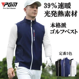 スーパーSale！在庫限り！PGM ゴルフベスト ゴルフウェア メンズ ウェア 春 メンズウェア ジャケット クラブ ジップアップ シンプル トップス トレーニングウェア ゴルフ 野球 スポーツウエアー オシャレ 大サイズ 春 暖かい 発熱 防風 オシャレ GOLF ゴルフ用品