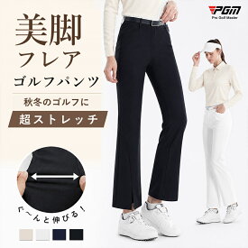 2点で8％OFF！厚手 ゴルフパンツ レディース フレアパンツ PGM パンタロン ストレッチ【超弾力 美脚】セミフレアパンツ ロングパンツ ゴルフウェア フィット 伸縮性 全4色 耐久性 ゴルフズボン スポーツパンツ 夏秋冬 送料無料