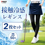 2点セット 冷感 レギンス PGM ゴルフインナー レディース 夏 UVカット トレンカ 9分丈 UPF50+ 接触冷感 …