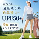 ゴルフ レギンス レディース 夏用 UPF50+ UVカット 美脚 トレンカ 着圧 ゴルフストッキングストレッチ ゴルフウェア …
