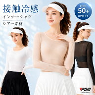 2点で8％OFF！ゴルフインナーシャツ シアー素材 PGM ゴルフ インナー レディース 接触冷感 UVカット UPF5…