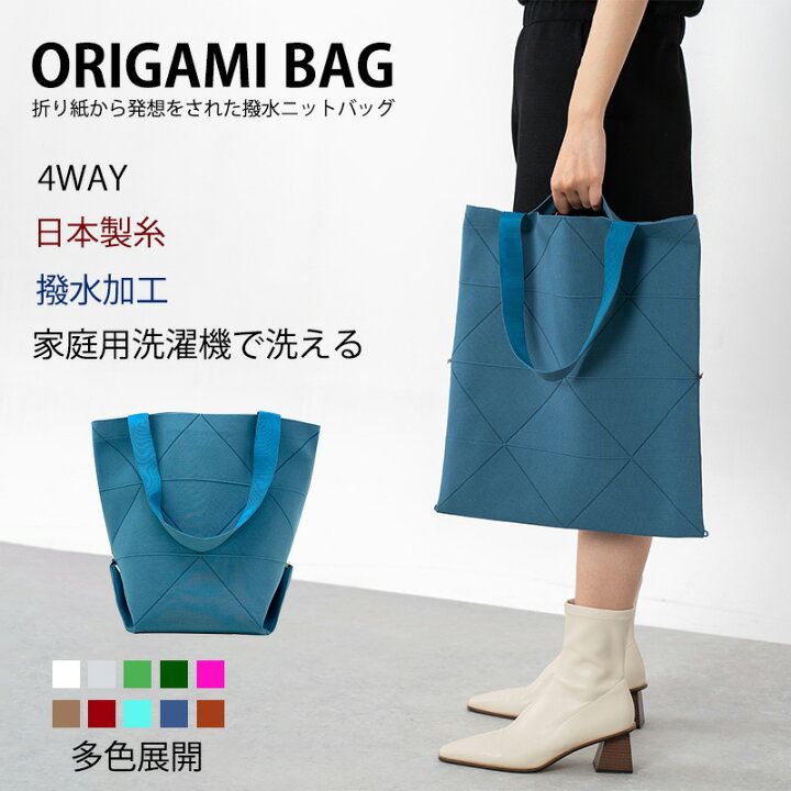 楽天市場】amicom ニットバッグ トートバッグ レディース 4WAY 洗える 
