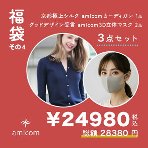 �y28,380�~�����z���� 2026 amicom ���j�Z�b�N�X ���� ����3�_�E4�_�E5�_�Z�b�g �����ҏ���! ���ʌ��� �t�@�b�V���� ���� �A�p���� ���� �V�t ���� �􂦂�3D���̃}�X�N�E���s�ɏ�V���N�E�G�A�E��