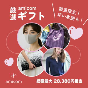 �y ���ʌ���z2026 amicom ���j�Z�b�N�X �M�t�g ����2�_�E3�_�E4�_�E5�_�Z�b�g �I �t�@�b�V�����M�t�g �A�p�����M�t�g �􂦂�3D���̃}�X�N�E���s�ɏ�V���N�E�G�A�E�􂦂靛���o�b�O �����őI