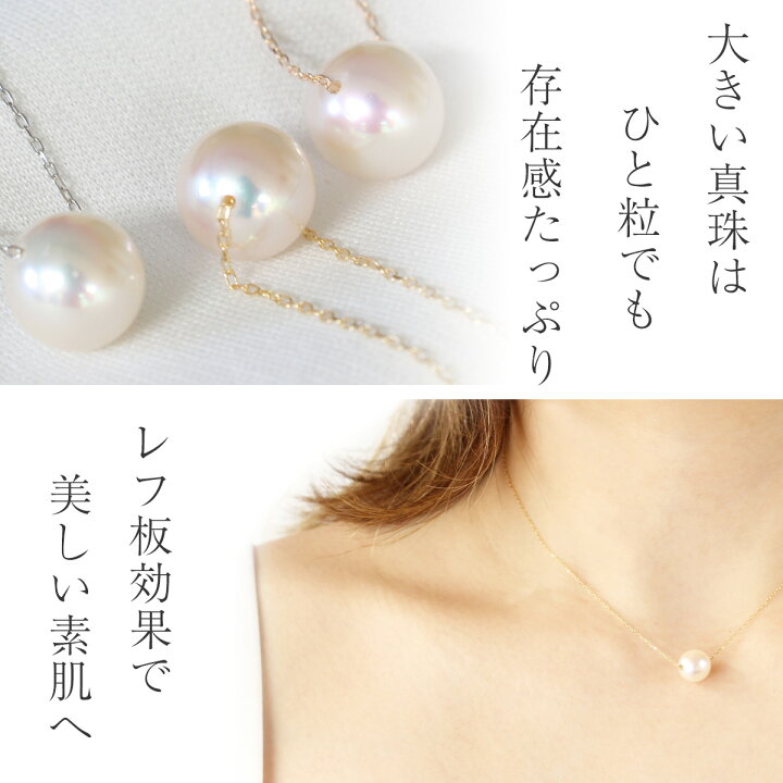 楽天市場】オーロラ花珠 パール パールネックレス 一粒 あこや真珠 9.0 