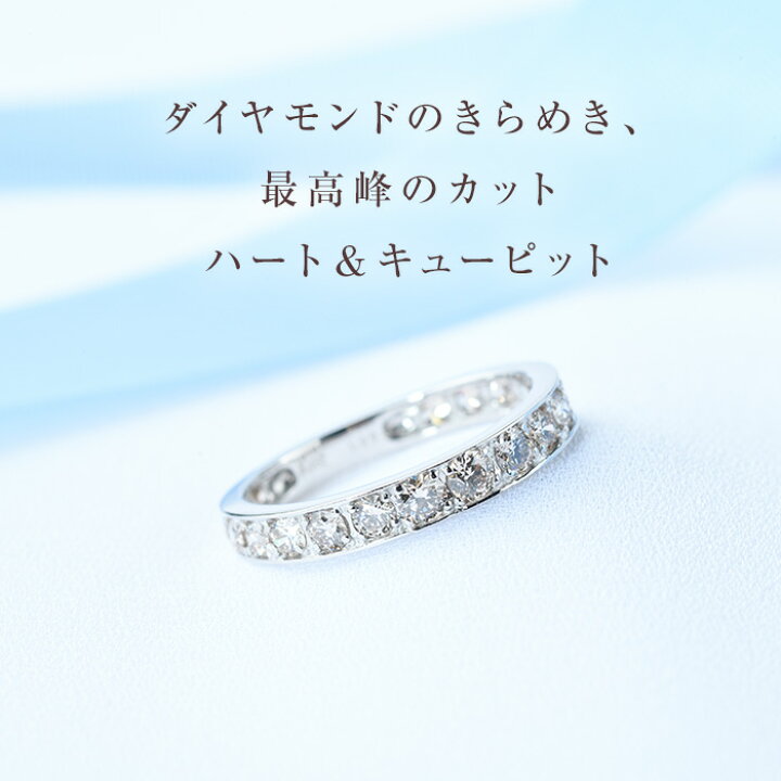 楽天市場】PT950 ダイヤモンドリング エタニティ ハート&キューピット  