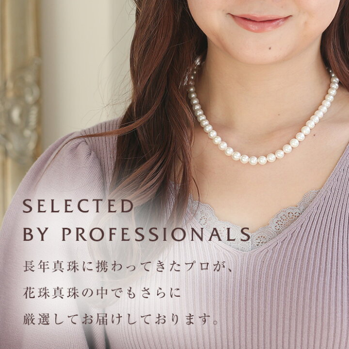 楽天市場】期間限定10％OFF☆ 花珠 パールネックレス 2点セット 8.0 