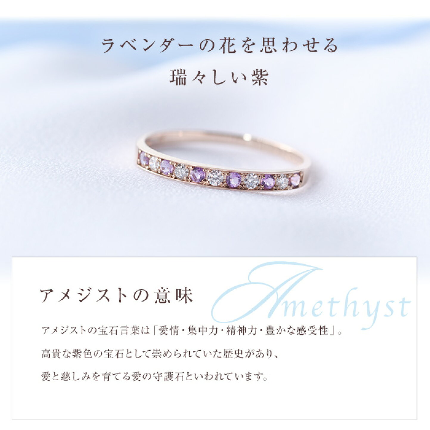 楽天市場 | アミジュエリー - 【2月の誕生石】アメジスト｜気品 