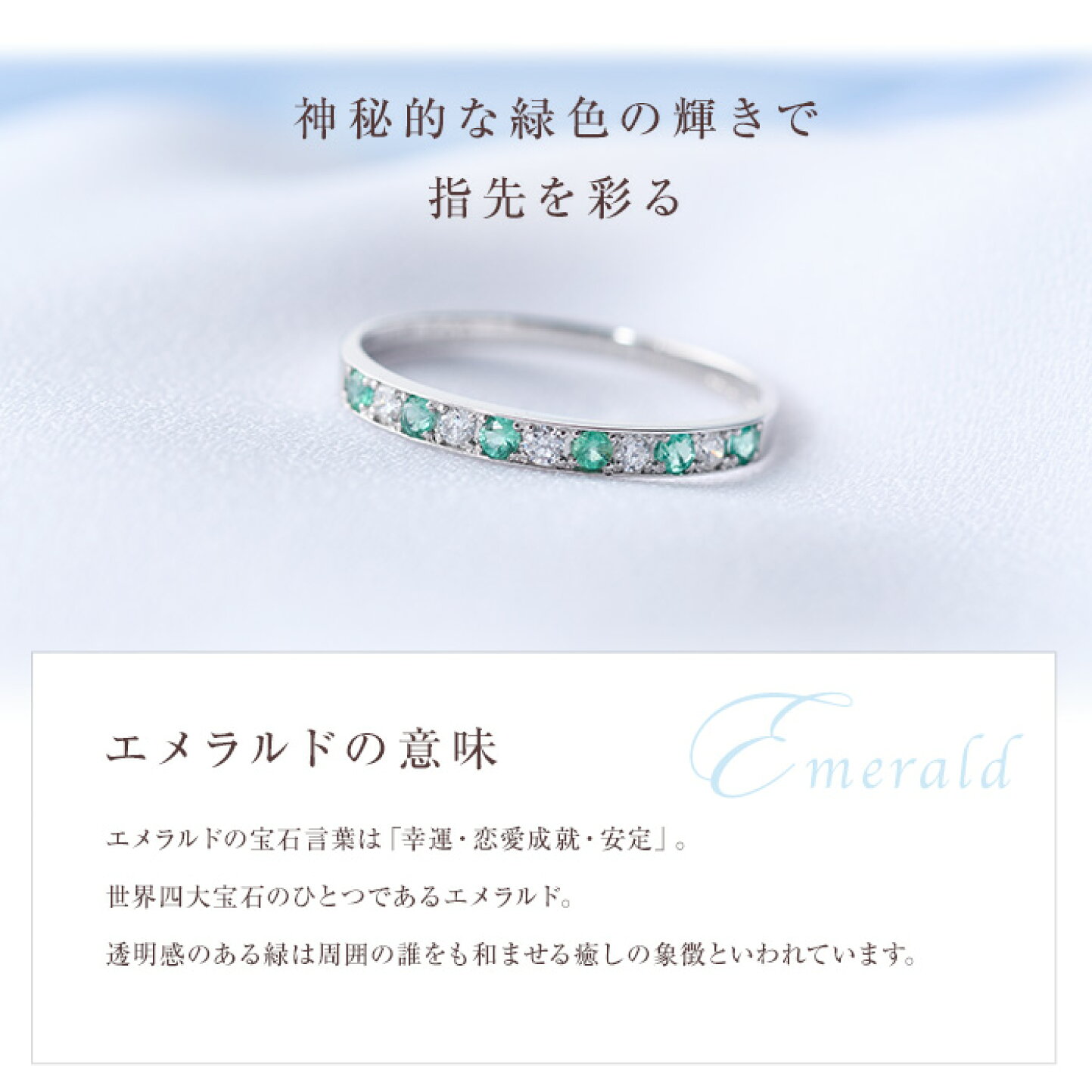 楽天市場 | アミジュエリー - 【5月の誕生石】エメラルド｜神秘的な 