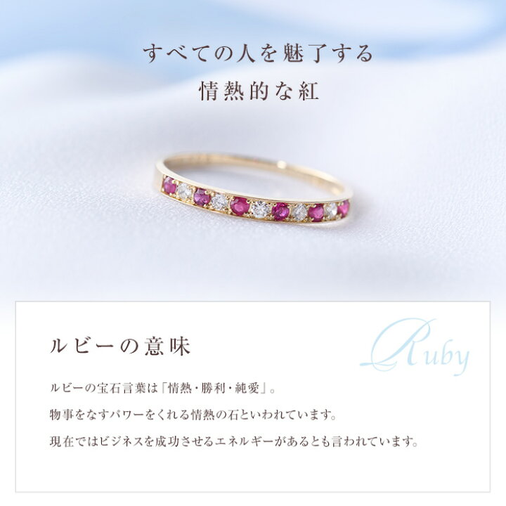 楽天市場】7月 ルビー 誕生石 リング 刻印 エタニティ 誕生石 