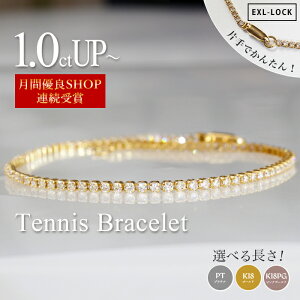 ダイヤモンド ブレスレットの人気商品・通販・価格比較 - 価格.com 