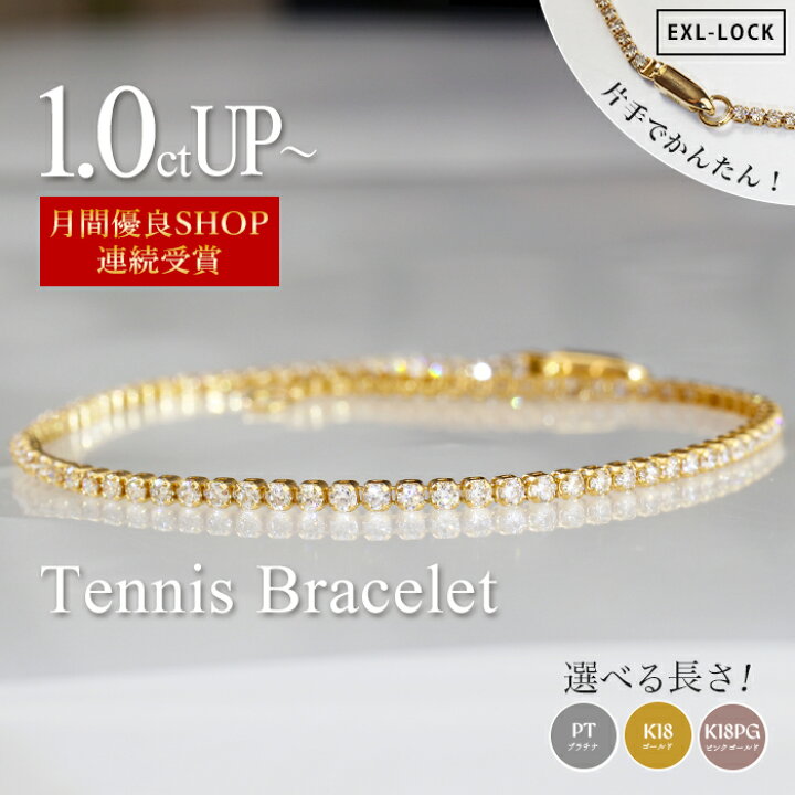 楽天市場】1.0ct～1.45ct ダイヤモンド テニスブレスレット Pt900 K18  