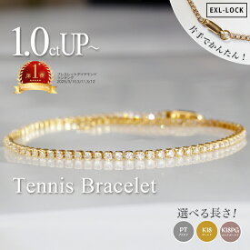 1.0ct～1.45ct ダイヤモンド テニスブレスレット Pt900 K18 プラチナ k18 18k ゴールド ダイヤモンドブレスレット 人気 ブレス レディース メンズ ジュエリー 女性 贈り物 テニスブレス エクセレントロック金具 プレゼント ギフト 定番 ダイア 母の日 留め具 18金 長さ