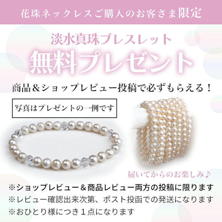 楽天市場】花珠 パールネックレス 2点セット 7.0-7.5mm あこや 