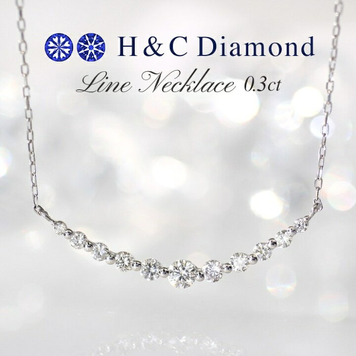 楽天市場】H&C ダイヤネックレス ダイヤモンド プラチナ 0.3ct ライト 
