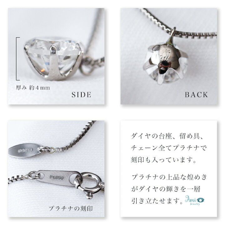 楽天市場】1.0ct Pt ダイヤモンド ネックレス 鑑定書付き I-I1-VG 一粒 