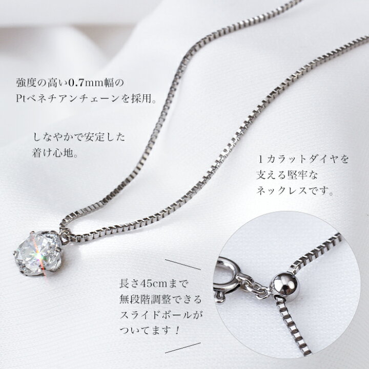 楽天市場】1.0ct Pt ダイヤモンド ネックレス 鑑定書付き I-I1-VG 一粒 