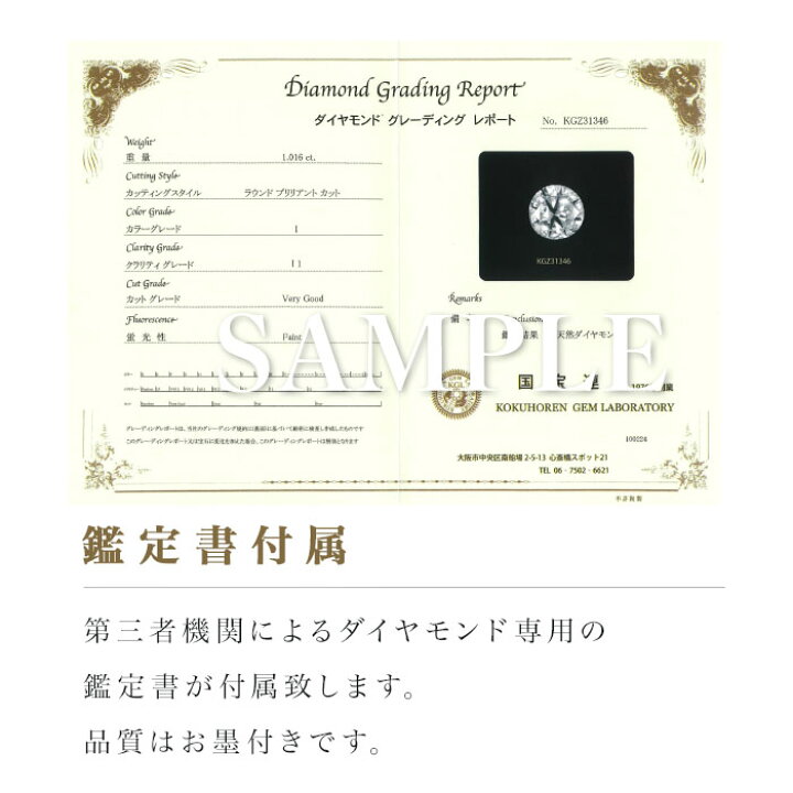 楽天市場】1.0ct Pt ダイヤモンド ネックレス 鑑定書付き I-I1-VG 一粒 