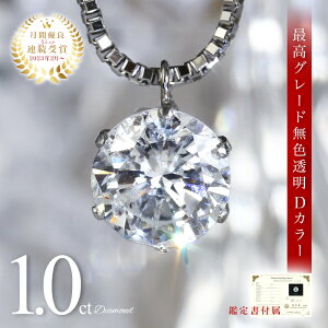 1.0ct D-SI2-VG DJ[ _Ch lbNX Ӓ菑 ꗱ_C ꐶ 1Jbg   fB[X lC v|[Y v[g 40 50 60 v`i _Ch _CA _C