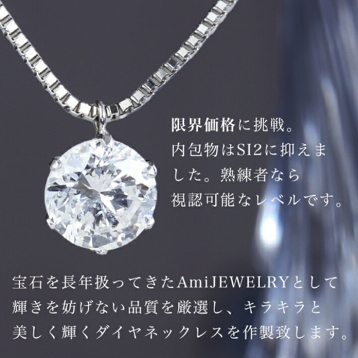 楽天市場】1.0ct D-SI2-VG Dカラー ダイヤモンド ネックレス 鑑定書 一 
