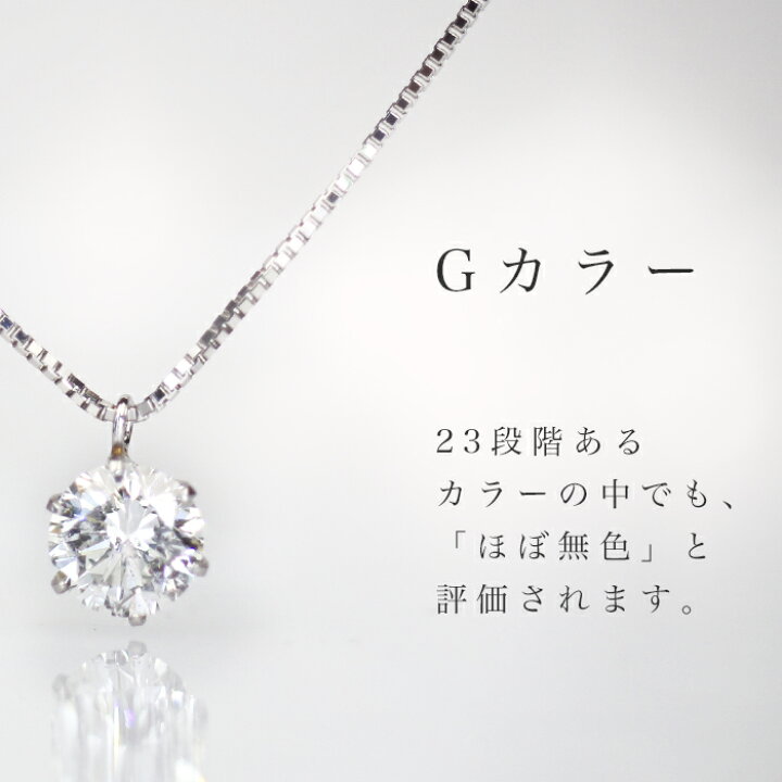 楽天市場】ダイヤ 1.0ct 1カラット ダイヤモンドネックレス 中央宝石  
