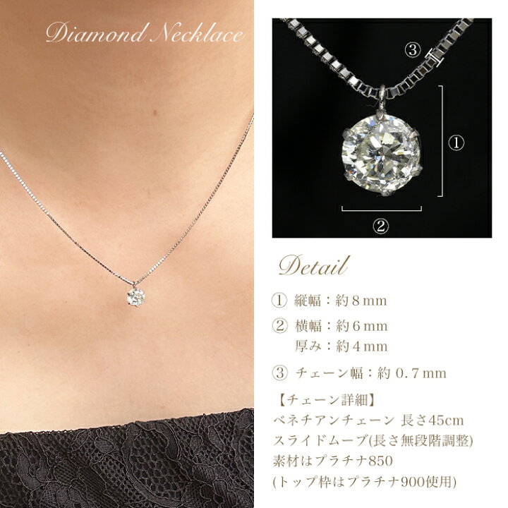 楽天市場】1.0ct Pt ダイヤモンド ネックレス 鑑定書付き I-I1-VG 一粒 