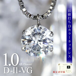 1.0ct D-I1-VG DJ[ _Ch lbNX Ӓ菑 ꗱ_C ꐶ 1Jbg   fB[X lC v|[Y v[g 40 50 60 v`i _Ch _CA _C