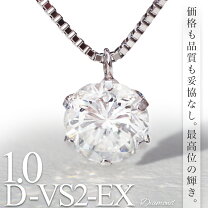 楽天市場】ダイヤモンド 1ct（ネックレス・ペンダント｜レディース 
