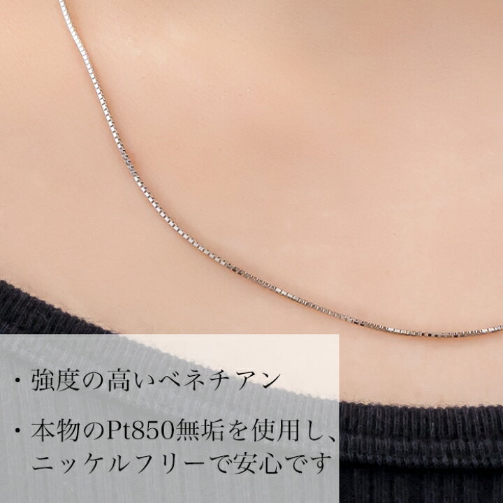 楽天市場】Pt850 ベネチアン チェーンネックレス 0.8mm 45cm スライド 