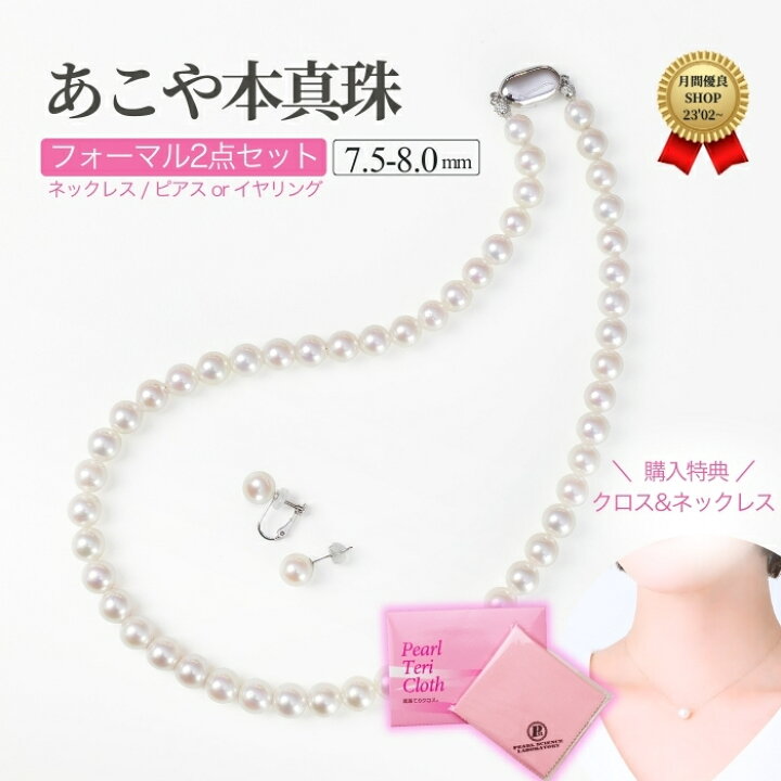 楽天市場】一粒ネックレスプレゼント☆ パール ネックレス 冠婚葬祭 