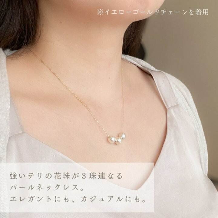 楽天市場】花珠真珠 3連ネックレス 8.0~8.5mm K18YG PT850 花珠 アコヤ 