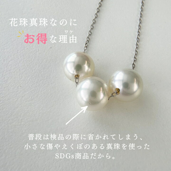 楽天市場】☆ポイント10倍＋30%OFF【10日~最終SALE】花珠真珠 3連 