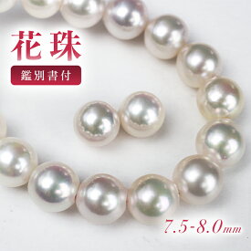 花珠 アコヤ真珠 ネックレス 2点セット 7.5-8.0mm あこや イヤリングorピアス セット パール 花珠真珠 ネックレス 鑑別書 冠婚葬祭 結婚式 入学式 送料無料 アコヤ 本真珠 ピアス プラチナ シルバー k14WG プレゼント ギフト 誕生石 ネックレスセット 母の日