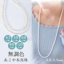 楽天市場】あこや真珠 ネックレス 80cmの通販