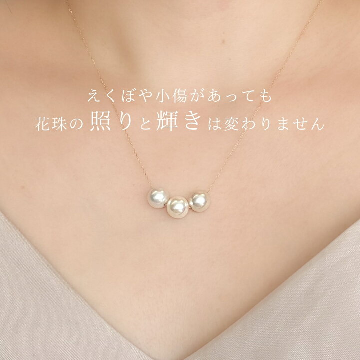 楽天市場】【即日配送】花珠3連 K18 8.0~8.5mm 花珠 アコヤパール 