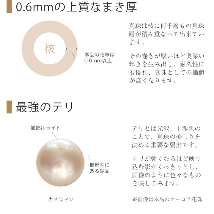 楽天市場】オーロラ花珠 9.0-9.5 大粒 アコヤ真珠 パール パール 