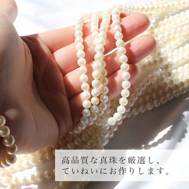 楽天市場】選べる長さ！無調色 ロングパールネックレス アコヤ 5.0-5.5  