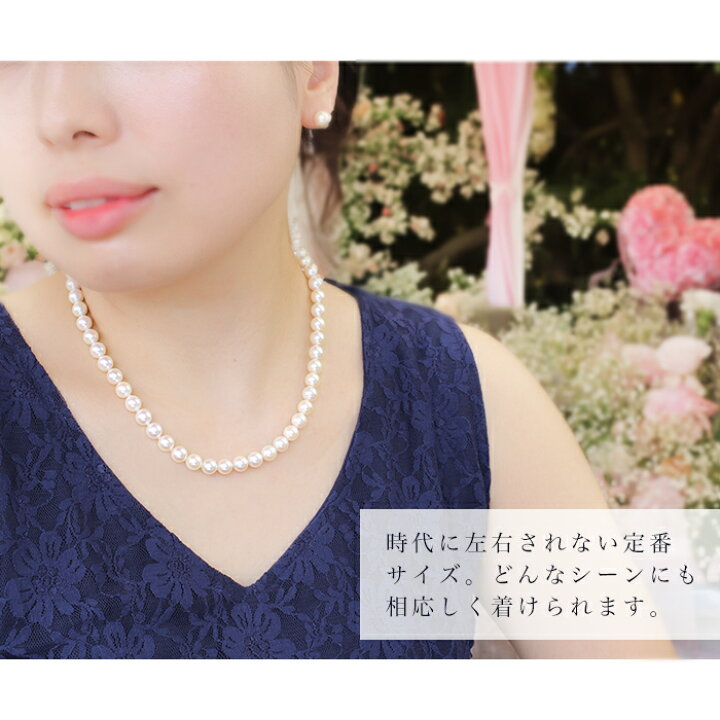 楽天市場】7.5-8.0 鑑別書 パールネックレス 2点セット あこや 
