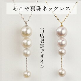【クーポン発行中】グラデーション K18WG / K18YG パールネックレス ペンダント k18 18金 ゴールド 真珠 人気 レディース ジュエリー 贈り物 パールペンダント 上品 花珠 あこや 母の日 プレゼント ギフト 入学 入園 卒園 卒業 フォーマル